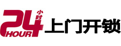 湖里专业电话开锁服务
